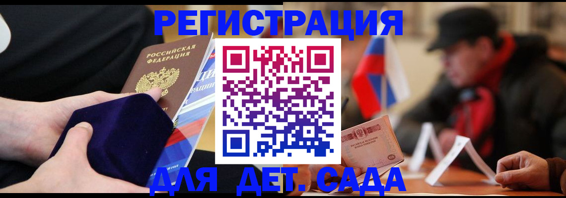 временная регистрация госуслуги в Гулькевичах
