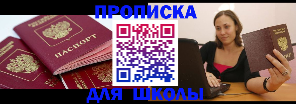 прописка законно в Гулькевичах