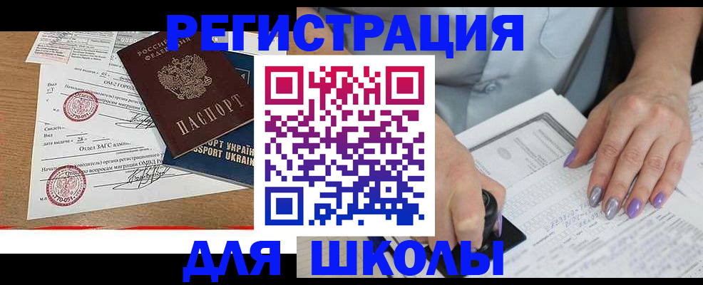 купить прописку в Гулькевичах
