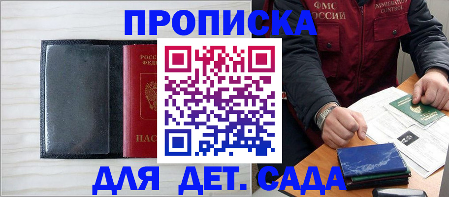 временная регистрация госуслуги в Гулькевичах