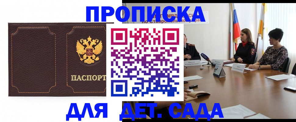 пропишу в квартире в Гулькевичах