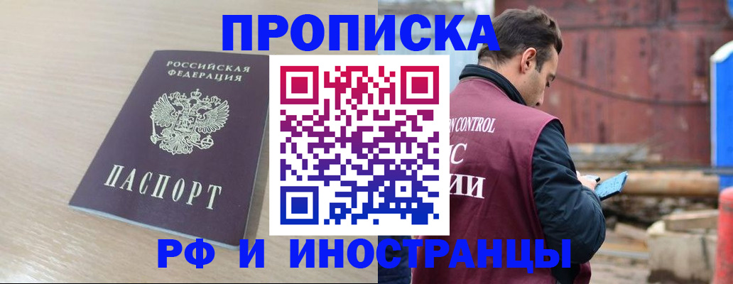 прописка законно в Гулькевичах