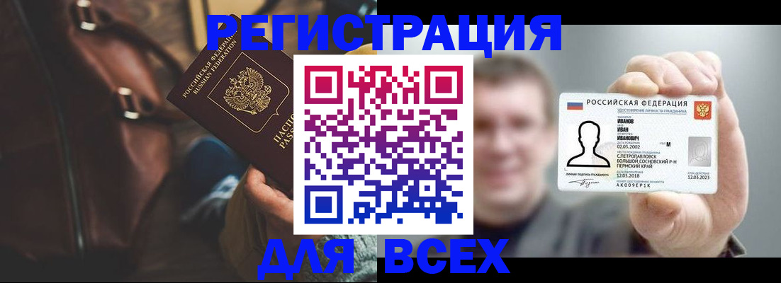 временная регистрация в квартире в Гулькевичах