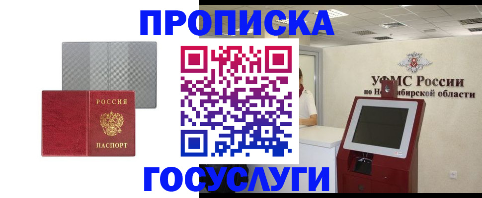 прописка паспорт в Гулькевичах