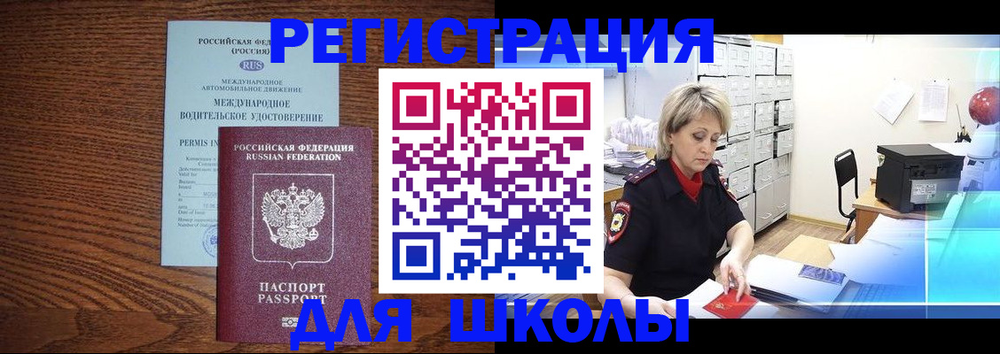 временная регистрация в Гулькевичах